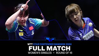 FULL MATCH  Chen Xingtong vs Suh Hyo Won  WS R16  WTTBangkok 2024 [upl. by Amek612]