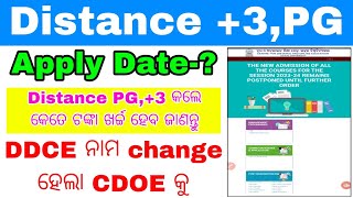 Distance PG3 Admission Odisha 2024Utkal University Distance Plus 3PG Admission 2024 Big Updates [upl. by Kravits]