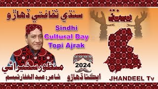 Sindhi Cultural Day Topi Ajrak  Manzoor Sakhirani New Song  Sindhu Thunji Miti  culture Day [upl. by Skeie]