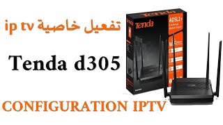 اسهل طريقة لتفعيل خاصية CONFIGURATION IPTV tenda d305 [upl. by Naasar859]