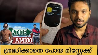 Malayalam Movie Adios Amigo The Good The Bad and The Surprising [upl. by Bolton579]