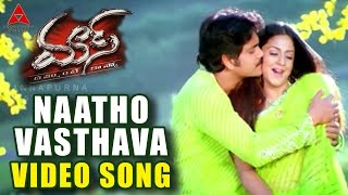 Naatho Vasthava Video Song  Mass Movie  Nagarjuna Jyothika Charmi [upl. by Gonnella]