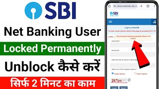 SBI Netbanking User has been locked permanently  How to Unlock SBI Netbanking Locked Permanently [upl. by Nivrad]