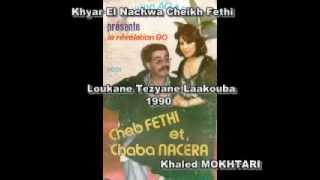 Cheikh Fethi 1990 Loukane Tezyane Laakouba by khatir mustapha [upl. by Nehr]