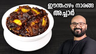 ഈന്തപ്പഴം നാരങ്ങാ അച്ചാർ  Dates and LimeLemon Pickle Recipe  Easy Malayalam Recipe [upl. by Macdonell]