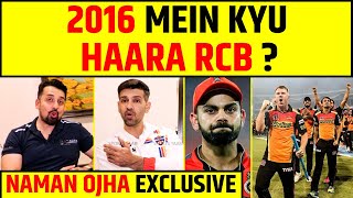 IPL 2016 FINAL KYUN HAARA RCB  KISKI THI GALTI RCB KYUN NAHI JEET PATI TROPHY NAMAN OJHA EXCLUSIVE [upl. by Brigg]