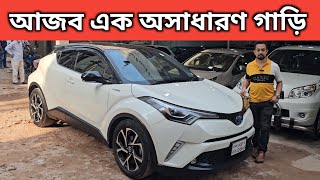 আজব এক অসাধারণ গাড়ি । Toyota Chr Hybrid Price In Bangladesh । Used Car Price In Bangladesh [upl. by Leiram]