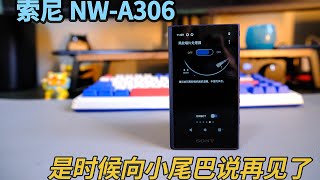 索尼 A306音乐播放器评测：妥妥的流媒体便携小钢炮 [upl. by Zsuedat]