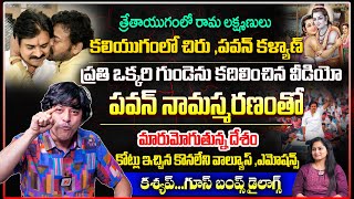 పవన్ కళ్యాణ్ ఒక ఛాంపియన్👌 Pawan Kalyan Success Mantra Secret Reveal by MVN Kashyap  Pawan Kalyan [upl. by Nospmoht524]