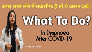 Dyspnoea  shortness of breath  how to relieve Dyspnoea COPD Breathing Techniques COVID19 [upl. by Aicylla]