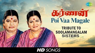 Tribute to Soolamangalam Sisters  Karnan  Poi Vaa Magale  Tamil  HD Song [upl. by Margaretta]