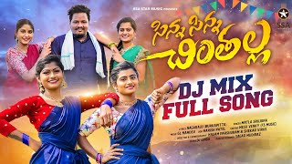 SINNA SINNA CHINTHALA DJ FULL SONG  DJ MIX SONG  MOUNIKA DIMPLE  SSA STAR [upl. by Lobel214]