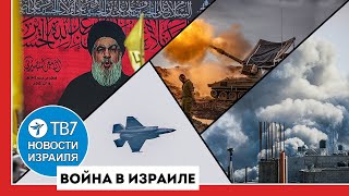 Конфликт Израиля и Хизбаллы обострился ЦАХАЛ укрепляется в Газе  Новости Израиля  2602 [upl. by Nivak]