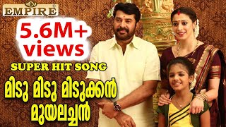 മിടുമിടു മിടുക്കൻ മുയലച്ചൻ  Midumidu Midukkan Muyalachan Song  Rajadhi Raja Malayalam Movie Song [upl. by Frieder]