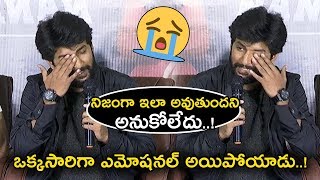 Nani Gets Very Emotional As Never Before About Gang Leader Movie  Gang Leader Success Meet  MB [upl. by Nuj336]