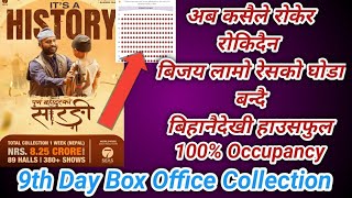 9th Day Box Office collection  Bumper  Purna Bahadur Ko Sarangi  Bijay  Prakash  Anjana [upl. by Mitchel]