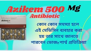 AZIKEM 500 MG TABLETS BANGALIকোন কোন সমস্যায় এই মেডিসিন ব্যবহার করা হয় [upl. by Lekzehcey]