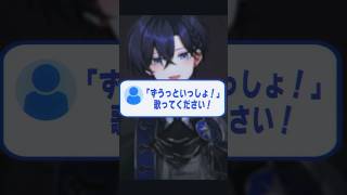 【新人Vtuber】ずうっといっしょ！coverたちばな【歌ってみた】STPRBOYS [upl. by Aneeg]