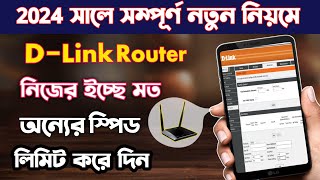 D Link Router Bandwidth Control 2024  How To D Link Router Speed Limit Bangla  Dlink Speed Control [upl. by Aken]