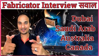 Fabricator interview सबाल  Fitter interview Questions and Answer  Interview सबाल काया होती हैं [upl. by Kcirdek309]