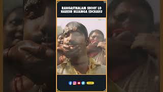 Actor Naresh Cried On Sets Of Rangasthalam Sukumar Ram Charan  Thyview [upl. by Leveroni]