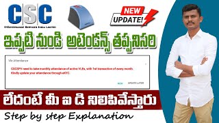 CSC Vle Monthly Attendance New Update Process in Telugu 2024  CSC new update [upl. by Nomar401]