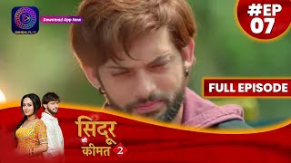 Sindoor Ki Keemat 2  8 May 2023 Full Episode 07 सिंदूर की कीमत २  Dangal TV दंगलटीवी [upl. by Harret]