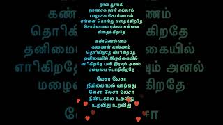 lesa lesa song lyrics  Tamil lyrics shots tamil [upl. by Lunna]