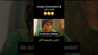 Antrag in Deutschland 🤦‍♀️ تقاضا در آلمان [upl. by Lacagnia]