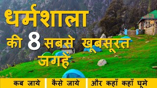 Dharamshala Top 8 Tourist Places  Dharamshala Best Places  Himachal Pradesh Tourism [upl. by Yruj]