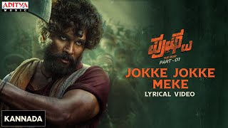 Pushpa  The Rise Kannada  JokkeJokke Meke  AlluArjun Rashmika  DSP  VijayPrakash  Sukumar [upl. by Greff]