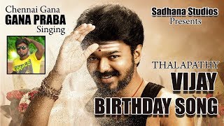 Chennai Gana Prabha  ILAYATHALAPATHY VIJAY BIRTHDAY SONG  2017  TAMIL GANA MUSIC VIDEO [upl. by Yelserp]