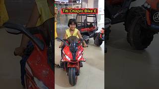 Titi🔮Chaplo Bike🏍 E😱🤣 shorts bike trishikarimpashorts [upl. by Yeldud]