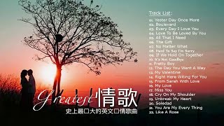 100首經典英文歌曲排行榜  greatest hits love song  精選百聽不厭西洋情歌  51首英文經典懷念老歌  80年代西洋經典情歌 [upl. by Ratcliff]