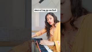 sansar ma sadguru par utare l latest bhajan 2024 l seema anaghan [upl. by Kachine279]