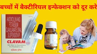 CLAVAM Drops Uses in Hindi  क्लेवम ड्रॉप्स के बारे में जानकारी [upl. by Tijnar]