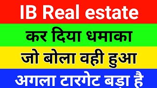 ibrealest share latest news  ibrealest share latest news today indiabulls real estate latest news [upl. by Ehsom440]