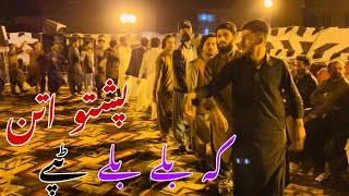 Pashto Attan Song  Wa Nare de Lawangeena Ka Bale Bale  Best Tappy [upl. by Notsur]