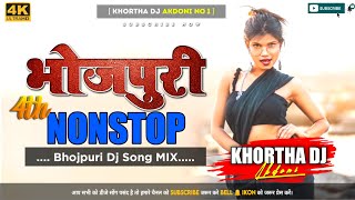 4th Bhojpuri Nonstop😀Bhojpuri Dj Song Tapori Jhumar Vs Tapa Tap Mix😎 Khortha Dj Akdoni [upl. by Ymerrej]