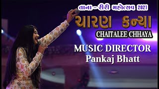 CHARAN KANYA  FEMALE VERSION  TANA RIRI MAHOTSAV 2021 LIVE  PANKAJ BHATT  chaitaleechhaya [upl. by Rese630]