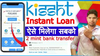 Kissht App Se Loan Kaise Le 2023  Kissht Instant Loan App  Kissht Loan To Bank Account Transfer [upl. by Ebba85]