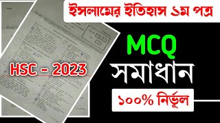 HSC ইসলামের ইতিহাস ১ম পত্র MCQ Solution 2023 All Board Islamer Itihash History Of Islam 1st Paper [upl. by Yehs872]