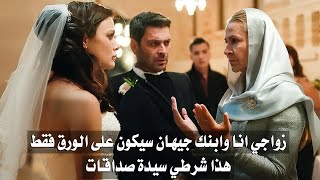 مسلسل المدينة البعيدة الحلقة 4 مترجمة  عليا تخطط للهروب وصداقات لديها خطه جديدة [upl. by Ryder383]