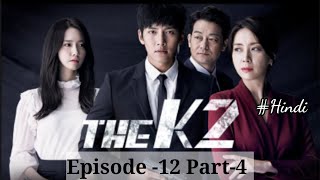 K2 in hindi के टु हिन्दी मे K2dubbed in hindi Episode12 Part4 Korean natak K2 explain in Hindi [upl. by Annuahsal67]