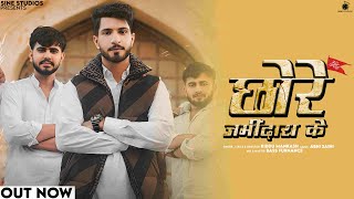 Chore Jamindara Ke Official Video  Kiddu Mankash  Latest Haryanvi Songs 2024 Haryanavi [upl. by Akkina]