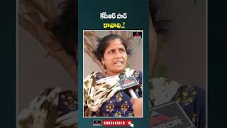 ప్రజలు ఏకమైతే రేవంత్ పదవి ఉండదు  Lady Full Fire On Cm Revanth  Telangana  MTV [upl. by Heddi243]