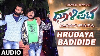 Hrudaya Badidide Song  Dhoolipata Kannada Movie Songs  Loose Mada Yogi Rupesh Archana Aishwarya [upl. by Liddle]