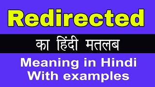 Redirected Meaning in HindiRedirected का अर्थ या मतलब क्या होता है [upl. by Sage339]