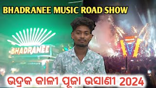 BHADRANI MUSIC ROAD SHOWBHADRAK KALI PUJA BHASANI 2024BHADRAK ODISHA djlover bhadranidj [upl. by Anawek816]