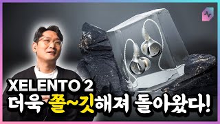 테슬라 드라이버는 어떻게 이런 쫄깃한 사운드가 날까요 beyerdynamic Xelento Remote 2 [upl. by Lavona]